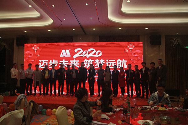 邁貝特新能源尾牙宴｜2020 只爭朝夕，不負(fù)韶華