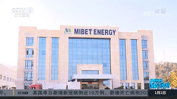 央視報(bào)道！邁貝特“創(chuàng)新+綠色”受到關(guān)注和認(rèn)可