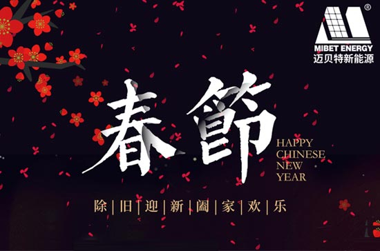 新跨越、新征程、新起點(diǎn) — 2023年新年寄語(yǔ)