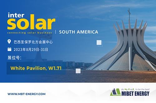 預(yù)告！邁貝特邀您共赴InterSolar South America巴西展，共享綠色能源之旅！