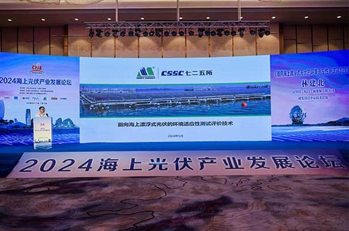 突破光伏發(fā)展進(jìn)程！聚力探索海上光伏行業(yè)標(biāo)準(zhǔn)
