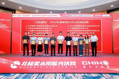 邁貝特榮獲北極星雙項(xiàng)大獎，提升光伏品牌影響力