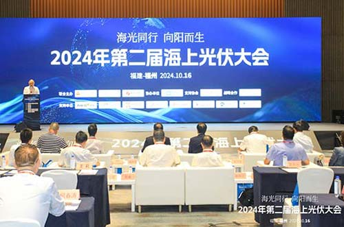 邁貝特受邀參加中國海上光伏大會(huì)，展現(xiàn)海上漂浮關(guān)鍵技術(shù)