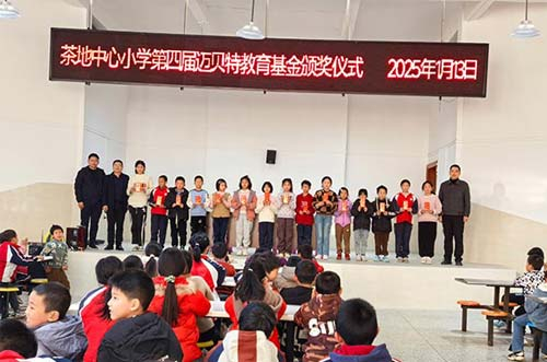 獎教助學(xué)！邁貝特發(fā)揮企業(yè)社會價值，回饋教育事業(yè)發(fā)展