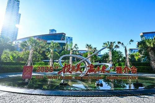 新產(chǎn)業(yè)園簽約！邁貝特參加2025年九八投洽會暨 “投集美·贏未來”推介會