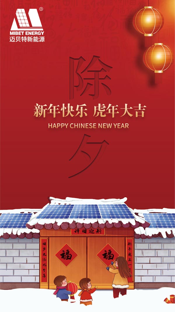 追逐夢想，勇毅前行再立新篇章