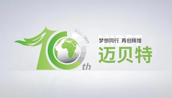 2022年——夢想同行，再創(chuàng)輝煌