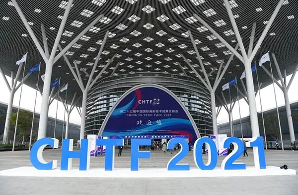 中國國際高新技術(shù)成果交易會