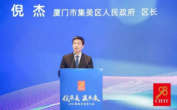 集美區(qū)區(qū)長(zhǎng)倪杰