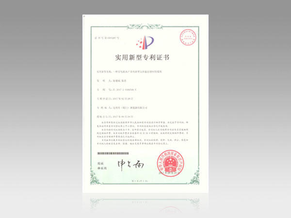 一種零電耗水產(chǎn)養(yǎng)殖新型太陽能存儲應(yīng)用系統(tǒng)